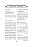 Способы представления образов счастья: их структуры и свойства (на примере поэтических образов счастья XVIII - начала XX в.)