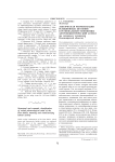 Лексическая репрезентация реляционных значений в региональной топонимии: антропоцентрический аспект (на материале топонимии Владимирской области)