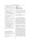 Концепты "любовь", "свобода", "честь /достоинство" в творчестве Р. Бёрнса