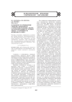 Особенности проявления свободы жизненного самоосуществления людей, характеризующихся разным типом устойчивости жизненного мира