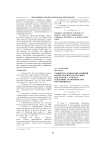 Сущность коммуникативной компетентности будущих педагогов с учетом гендерных особенностей обучающихся