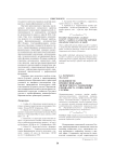 Особенности профессионально- личностного становления специалиста социальной службы