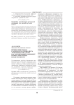 Профессиональная грамотность специалиста экономической сферы как когнитивный компонент профессиональной компетентности