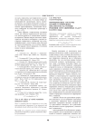 Формирование системы знаний о природных опасностях на основе решения ситуационных задач в курсе ОБЖ