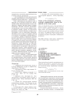 К вопросу о терминологической ясности речи спортивного комментатора: экспериментальное исследование