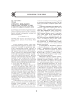 Структура финального формуляра царских грамот к иностранным правителям
