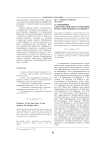 О специфике синтагматического членения речи современного политика