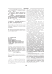 Возможно ли эффективно управлять инновационным развитием социально-экономических систем?