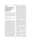 Электронная коммерция как перспективная область развития дистрибьюторских и дилерских сетей реализации продукции на рынке товаров производственного назначения