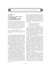 Музыкальная интонация и артикуляция в традиционном пении казаков Верхнего Дона