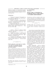 Возрастные особенности развития образа сверстника у младших школьников