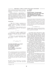 Мониторинг требований работодателей как средство управления качеством образовательного процесса в вузе