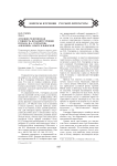 Духовно-религиозная сущность исканий героини романа И.А. Гончарова "Обломов" Ольги Ильинской