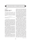 Основные принципы комедий Л. Тика