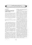 К уточнению содержания термина "семантическая реконструкция"