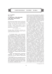 О способах локализации текстов глобальной культуры