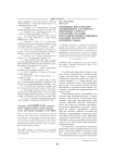 Специфика вербализации периферийных аргументов фреймовых структур отражения ситуаций ментальной сферы в языковом сознании носителей немецкого языка