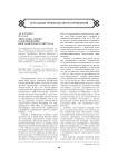 Энергетика имени в формировании биографического виртуала