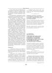 Теоретико-методические особенности изучения городского ландшафта в школьном курсе географии на основе культурно-экологического подхода