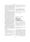 Процессуальные характеристики формирования у старшеклассников отношения к труду как нравственной ценности