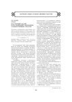 Кластерный анализ в исследовании экзотизмов художественных текстов