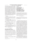 Использование семантической сети при создании интеллектуального электронного словаря для немецко-русского отраслевого перевода