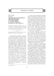 Иноязычные наименования дипломатических уполномоченных в русском языке (по данным памятников письменности XVII–XVIII вв.)