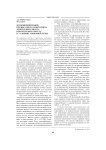 Функционирование предикатного криптотипа ‘контролируемость/неконтролируемость' в условиях языковой игры