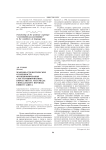 Жанрово-стилистические особенности функционирования субстантивированных причастий на материале синодального перевода Нового Завета