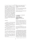 Профессиональная компетентность преподавателя высшей школы