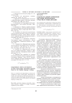 Содержательный компонент обучения иноязычным средствам социализации