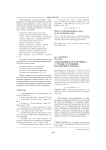 "Флорентийская чародейка" С. Рушди и традиция плутовского романа