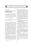 Акт принятия и исполнения решений в дискурсе социальной сферы