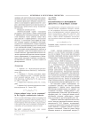 Неологизмы в спортивном дискурсе: гендерный аспект