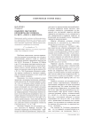Языковое выражение оптимизма/пессимизма в свете "локуса контроля"