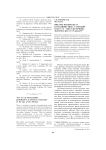 Фигуры интертекста в публицистике: газетный текст vs текст-источник, экспрессия vs стандарт