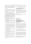 Использование апеллятивизированных единиц в функции семантико-стилистических синонимов