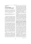 О метафоризации пространственной лексики в структуре предложения