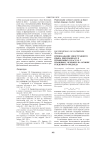 Преподавание иностранного языка школьникам в профильных классах с правовым уклоном на основе гендерного подхода