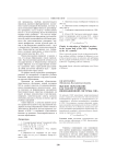 Высшее образование как фактор развития инновационной системы США