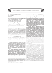Базовый центр педагогического образования как экспериментальная площадка Российской академии образования(из опыта работы Мордовского государственного педагогического института имени М.Е. Евсевьева)