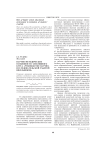 Научно-методические особенности элективного курса "Руководство научно-исследовательской работой школьников"