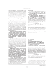 Условия эффективности формирования российской гражданской идентичности старшеклассников в образовательном учреждении