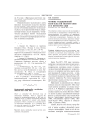 Мотивы традиционной евангельской иконографии и ее интерпретация в искусстве Жоржа Руо