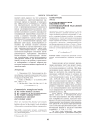 О функционировании языковой игры в немецкоязычной рекламной коммуникации