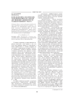 Использование лексических трансформаций как способ достижения адекватности художественного текста
