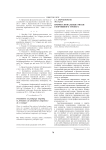 Профессиональные риски спортивного тренера