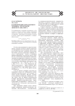 Наименования ненасытного человека средствами донского диалекта