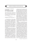 Риторическое в поэтике М.Е. Салтыкова-Щедрина