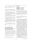Оценочная номинация человека (на материале английских пейоративных суффиксов)